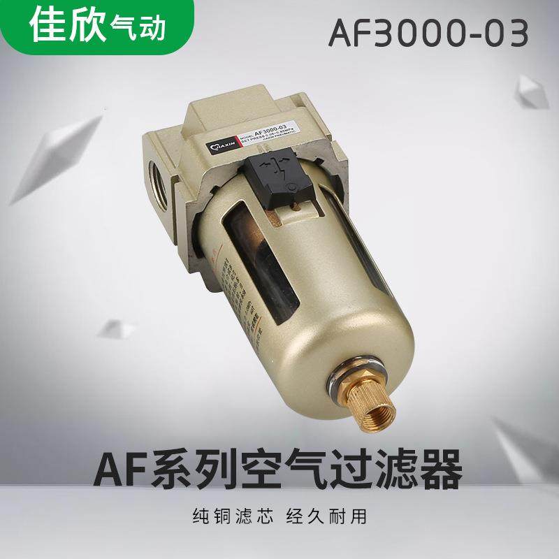 M型油水分离器AF50气00-10气源处理ZEZ器动元件C空S气·过滤器