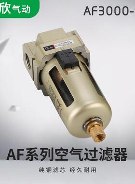 M型油水分离器AF50气00-10气源处理ZEZ器动元件C空S气·过滤器