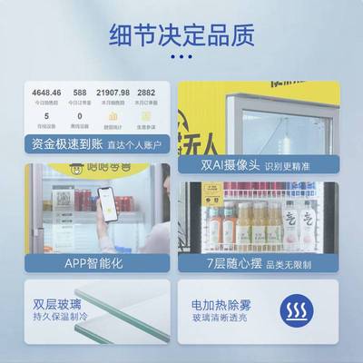 328L哈哈零兽全自动售货机24H无人自助贩卖机饮料售卖柜厂家直销