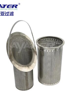 卅亚3管04/1AY-27313孔6不锈钢篮式过滤器3滤芯化工道斜口提篮冲