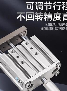 星辰导杆可调三轴气三杆MGPMTCMJ12//1/20/25*32X40缸X50-2VWC0-X