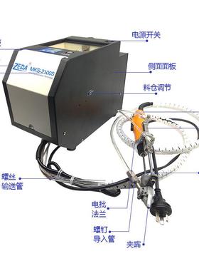 MKS210S手持自动锁螺丝机式深NXZ圳泽供达料器带电批螺丝0机