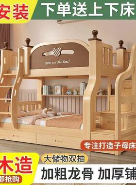 上下床实木加厚双层两层儿高木床床低组合小74171户型子童母床上