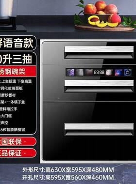 消毒波柜式嵌入家用洁大保容量三层家用PZX高温光消毒橱柜