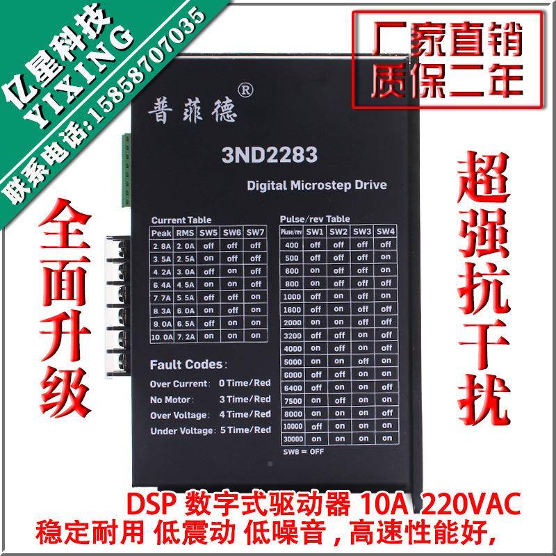 YHI套长三相10步进电机装110BYG350C1871mm力距16N.m驱动器3ND228