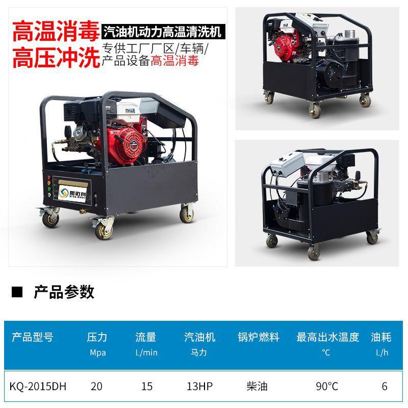 热水高压清水洗MLY机柴油油加热造船厂炼机钢厂用高温热清洗污清