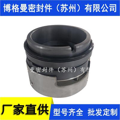 7N机械密封BM74N机械密封FM74MWCMN机械密封GM7N机B械密封量大价