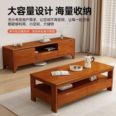 实木电视柜茶几组合简约储物卧室客厅家用落地电视柜收纳一体