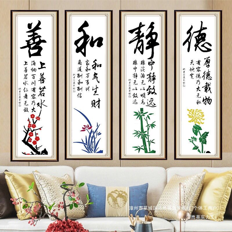 新款十字绣梅兰竹菊中堂画四联画书法字画简单大气书房手工自己绣