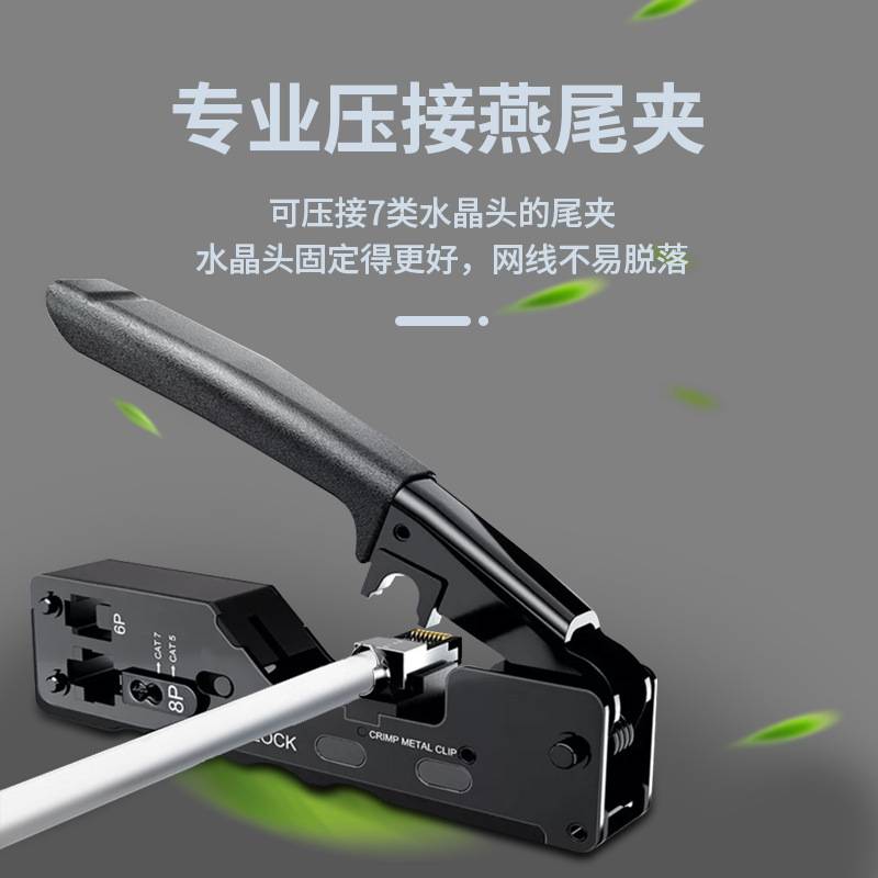 7类多功能网线专用水晶头压接钳CAT7压线钳七类带燕尾压线工具6P8