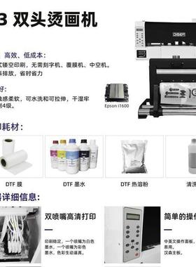 小型AEGS3白墨柯烫画打机热式转印服装印T恤数码印花i机DTFPrnter