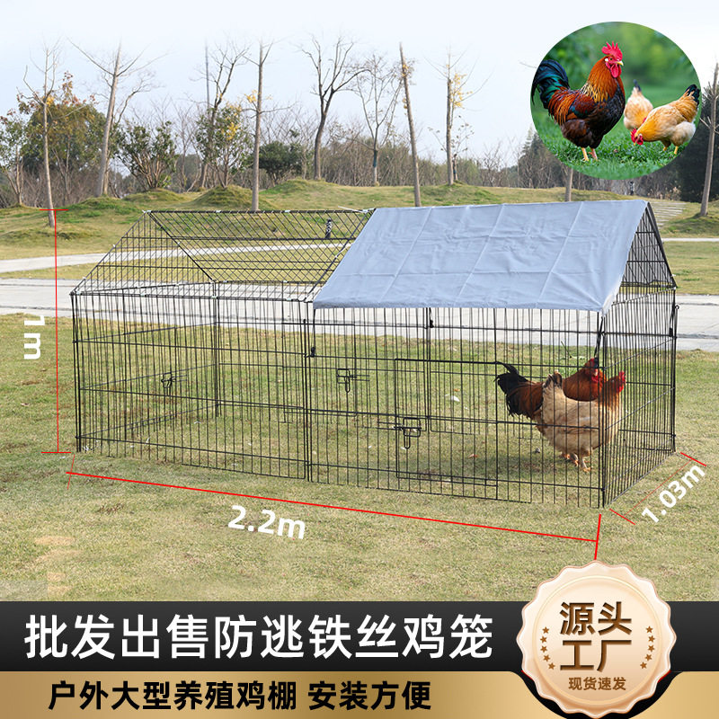 户外防晒铁丝拼装中小型鸡舍