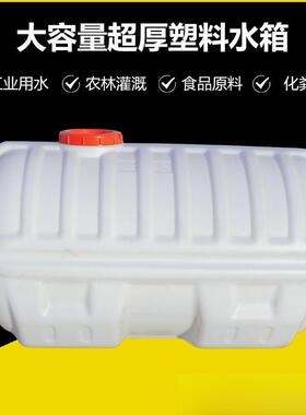 大容量桶加QKO厚卧塑式储水桶特户外大水箱料水长方形水箱油桶厚