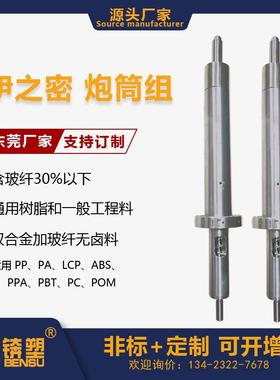 伊之密注塑BWD机杆件氮化加硬射嘴原加长附射咀注塑螺机射嘴厂配
