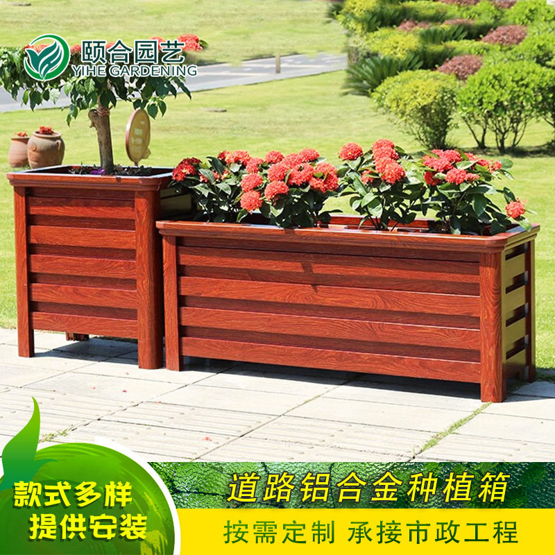 颐合铝合金花箱 街道绿化种植树箱公园种树容器 市政景观铝花箱