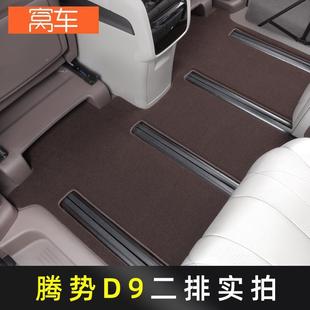 腾势d9脚垫前排2025款 汽dmi腾势OECD9EV专用车脚垫七全地毯原车座