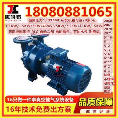 高GDZ2压抽气2泵工业水循环抽气负压吸附泵BV070水环式真泵压空缩