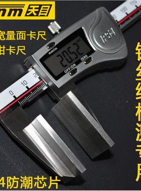 量面鸭嘴682宽口方口钢丝绳不锈钢数显游标卡尺15mm20用00mm300m