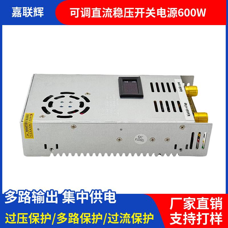0-24V可调开关电源0-60v带显示屏600W直流稳压电机恒压恒流电源
