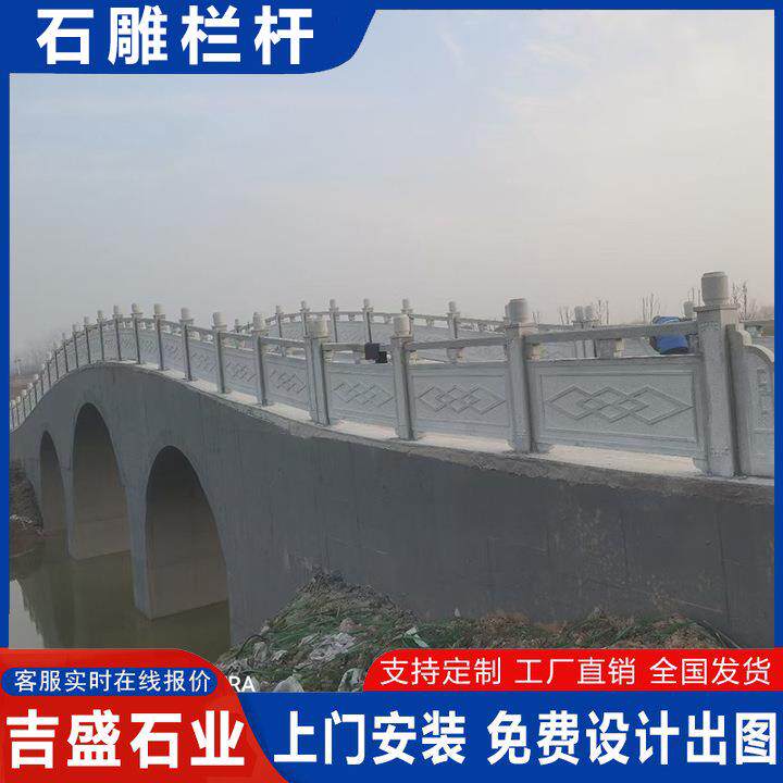 花岗岩仿古中式栏杆汉白玉石大理雕刻石石栏板梁景区XSDWED3R桥石