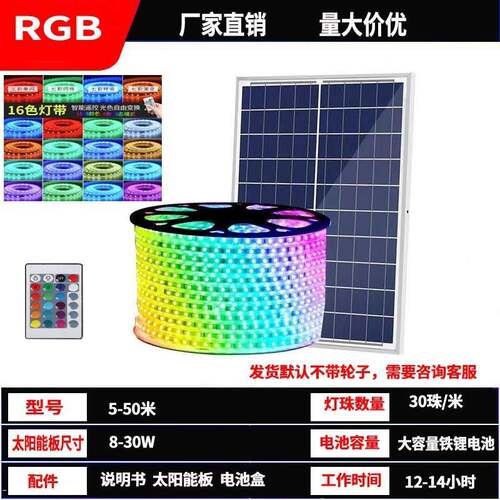 厂家d直销太阳能灯带户外lJDSL-DD1e灯带套管防水露庭院花园饰营