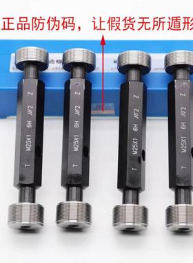 原装成量螺塞规牙纹规通止规VEWM40M44245M8M50*4.5*M4*3*2*1.5*1