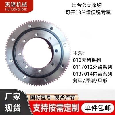 011.10.100小型外齿回转支承轴承全自动转向转盘压力支撑轴承齿圈
