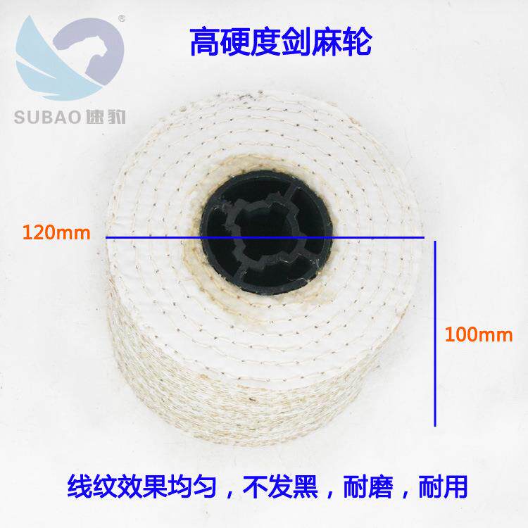 GAH速20拉*00mm不锈钢丝机拉丝轮豹麻布轮不锈钢拉丝抛光磨1轮布