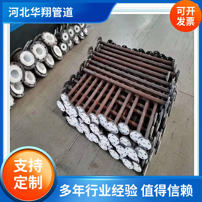 衬塑管道管件厂家直供