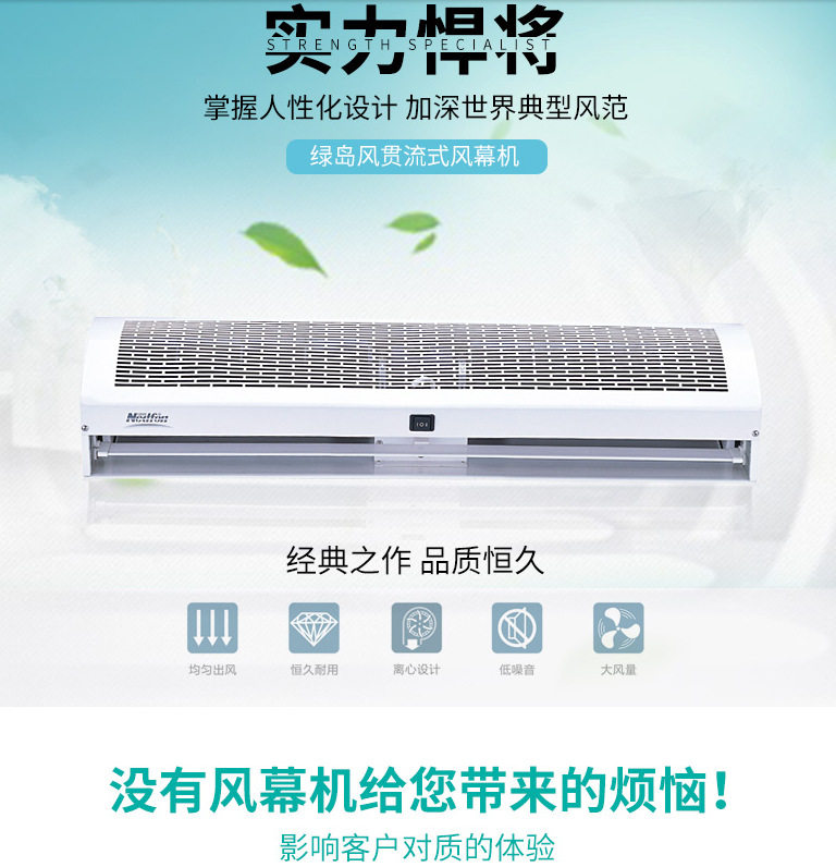 商用静音单冷空气幕风帘机
