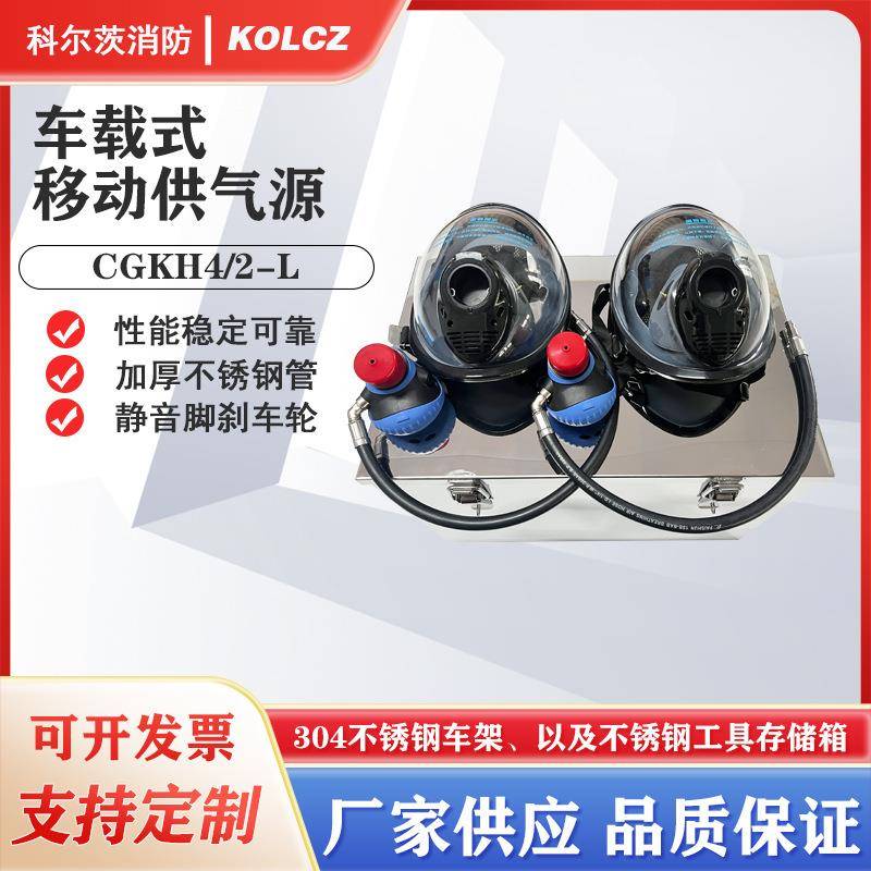 厂家瓶.L推车式移动供气源车载式高压长管呼吸器空气呼吸器