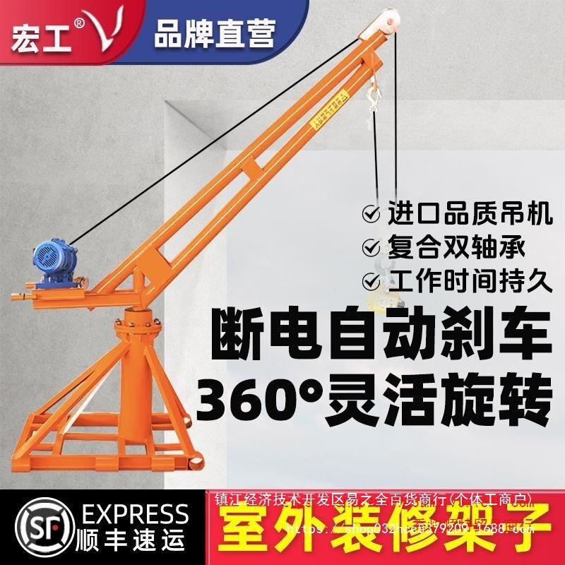 宏工220V室外吊机工地起重升降