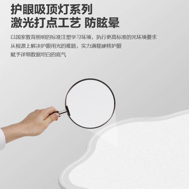 全光谱薄眼吸顶云朵卧室灯防蓝光无频闪AS639书房护儿童房led超灯