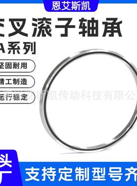 超薄型交叉圆柱滚子轴承CRBS108ACC1RA0U110P008CC1P5/P4/2