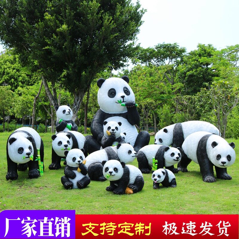 大熊猫玻璃钢雕塑动物园户外景观游乐场房地产幼儿园庭院摆件