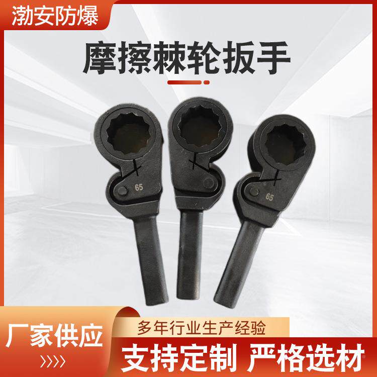 摩擦棘轮扳手换器扳棘手轮32扳手六方热梅花方孔摩棘擦轮扳手