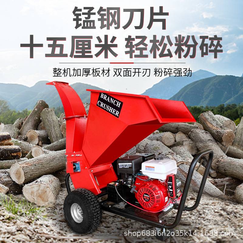 小型树枝粉碎机葡萄园林移动式柴油碎枝机多功能干鲜柴油碎木机