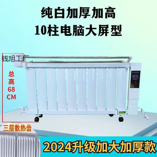 电暖器电气节暖能家面北方水暖气片全屋取暖器家用用节e3erAdmG能
