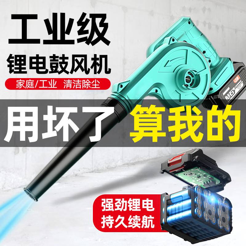 无线吹风机强风吸尘充电小型家用吹尘锂电鼓风机大功率工业除尘器
