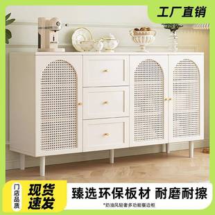 奶油餐边柜家用客厅一体靠墙柜子储物柜现代简约藤编收纳玄关斗柜