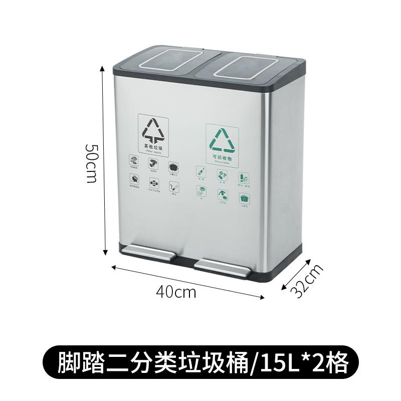 创意脚踏式不锈钢垃圾桶分类干湿分离多种规格家用商用厨房酒店