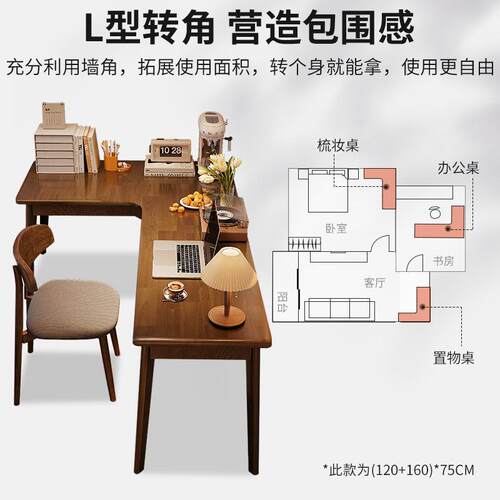 转书桌学生学习桌写字卧L室家PYQ用角工作台式脑桌拐角电型床边