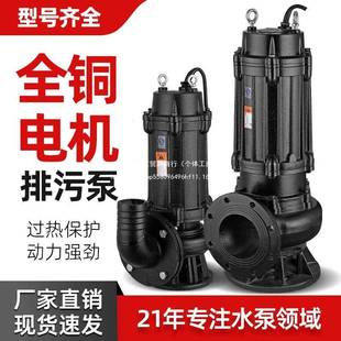 JYX匀款 新三相污水泵排污泵搅JYWQ3KUG80大功率V集水坑工程潜水电