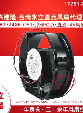 永立MA1724XB-OPSK51铝A系列滚珠双17251直流24V框机柜散G热风扇