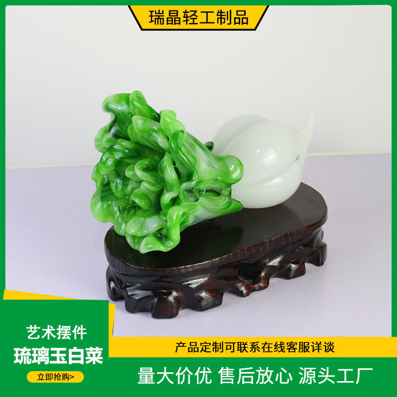 淄博博山琉璃玉白菜生财有道摆件