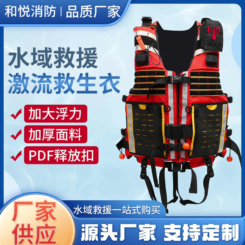浮力救生衣专业激流救生衣加厚大浮力救生衣船用救生衣