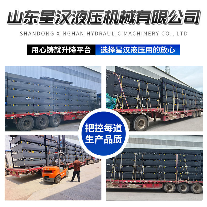 物流园叉车固定电动升降登车桥