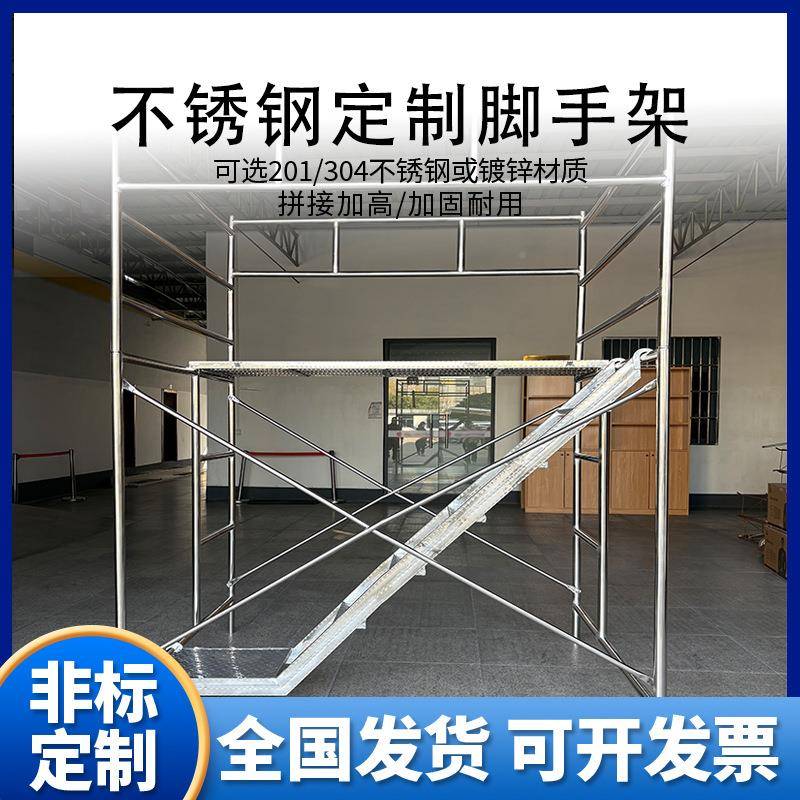 4不0锈钢折脚手架3轻捷易携带折叠脚手架梯式移动叠不锈钢ZOO脚手