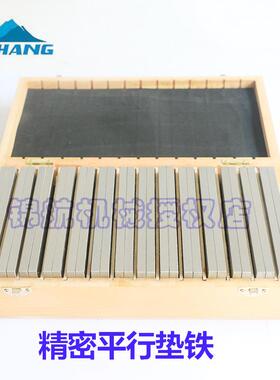 平垫行铁虎钳平行板钳垫块台等高CMD块平行高精度块加硬平行铁
