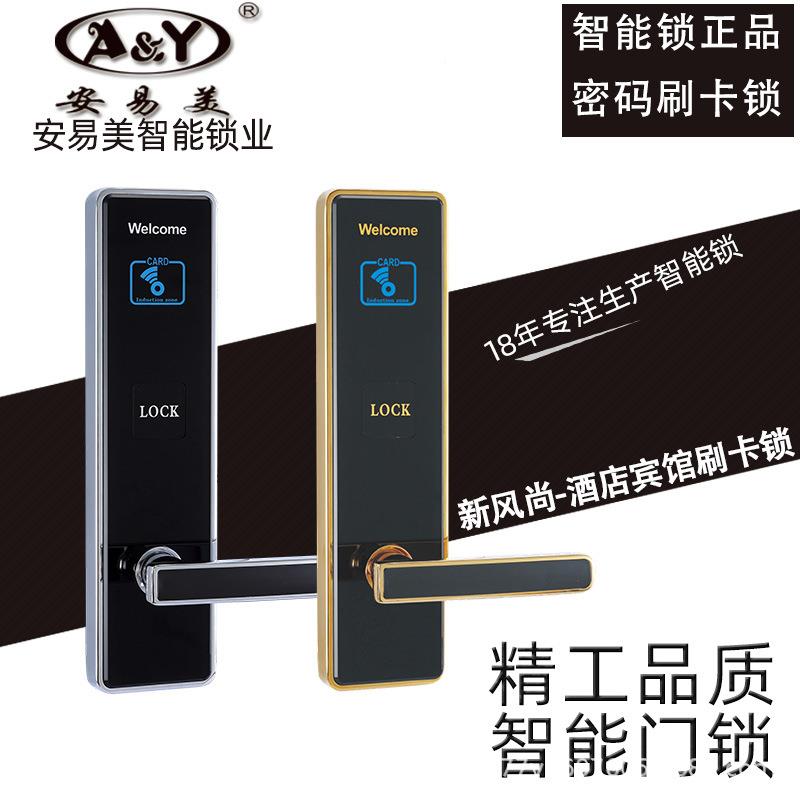 宾馆酒店刷卡锁能锁电子卡感应智HF900门锁电子智能酒店用IC磁锁